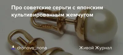 Золотые ювелирные украшения времен СССР: ширпотреб или легендарное советское  качество?