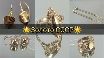 Советские серьги - 71 фото