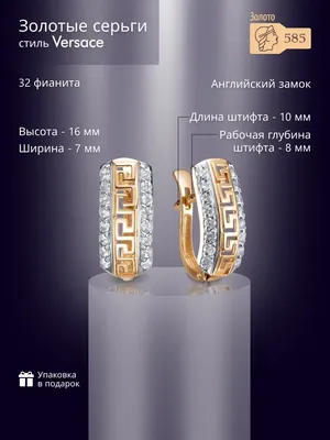 Серьги Versace