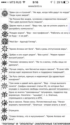 Восход солнца\": что значила такая тюремная татуировка в СССР, кто из зэков  имел право ее набивать. Рассказываю, показываю | Этобаза | Дзен