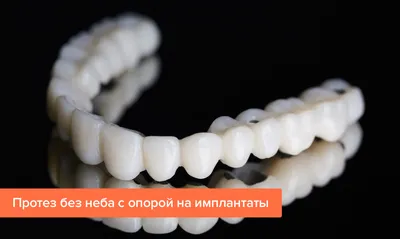 Удаление сверхкомплектного зуба во сне у ребенка 12 лет | Детская и  семейная стоматологическая клиника \"Белая Медведица\" | Санкт-Петербург