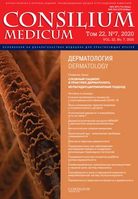 Питание и уход за кожей при угревой болезни ✓ Авторские статьи Клиники  подологии Полёт в Москве