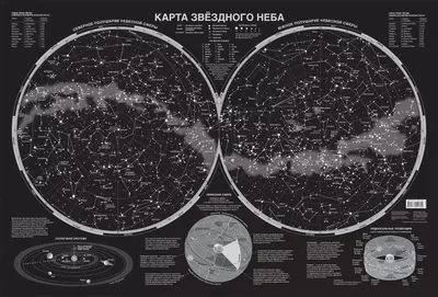 Карта настенная ГЕОДОМ Звездное небо/Созвездия светящиеся в темноте 90х60  см в тубусе купить по цене 663 ₽ в интернет-магазине Детский мир