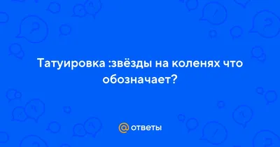 Тюремные университеты: какие татуировки ценятся в современных лагерях